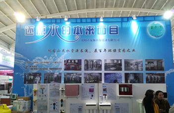 东北水处理设备厂家圆满完成水处理设备展览会!