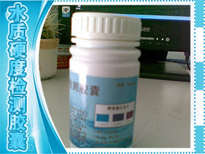 水质硬度检测胶囊