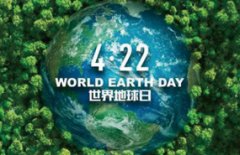 水处理设备厂家地球环保日‘请热爱这个地球’